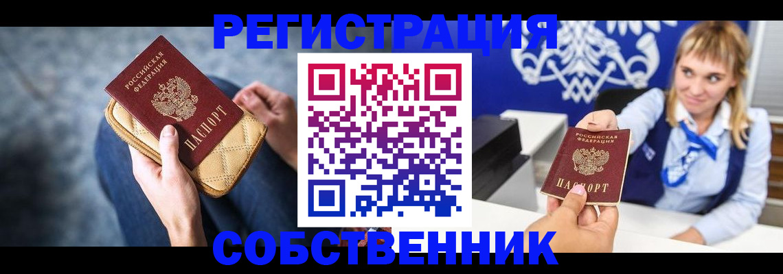 прописка 2025 в Карталах